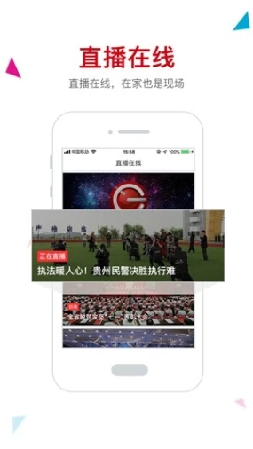 动静新闻的界面截图（2）