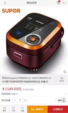 爱家优选的界面截图（3）