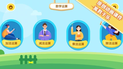 数学日记的界面截图（3）