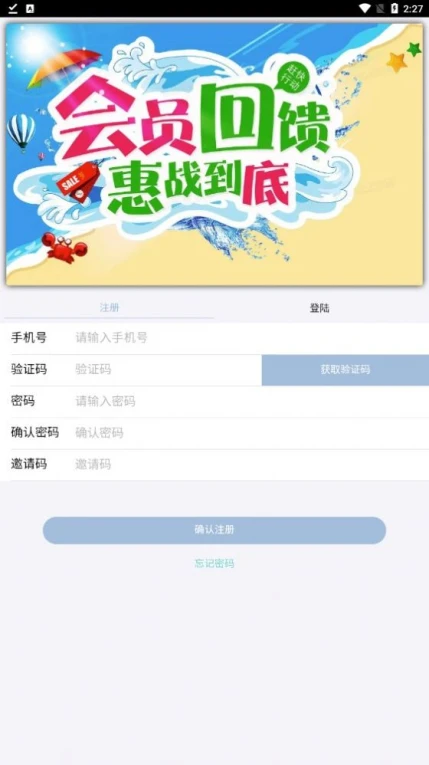 钉钉乐购的界面截图（2）