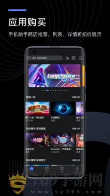 YVR助手（VR游戏工具）app图片1