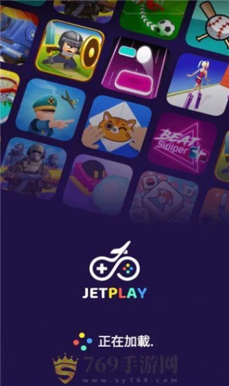 jetplay游戏盒子的界面截图（1）