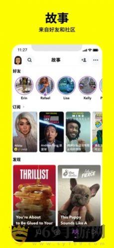 snapchat软件安装2022最新版下载安装图片1