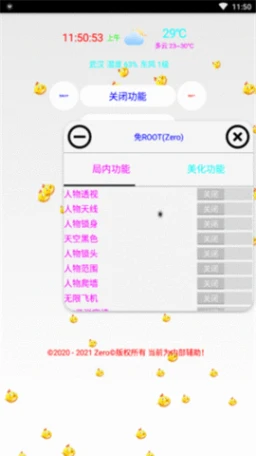 孤星美化包的界面截图（1）