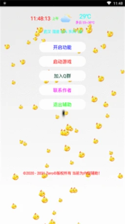 孤星美化包的界面截图（2）