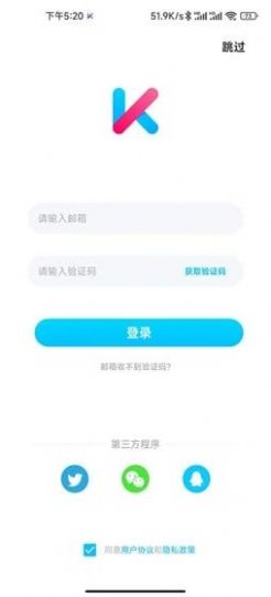 KUMIFit的界面截图（3）