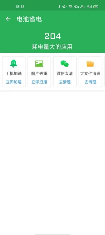 柠檬优化宝的界面截图（2）