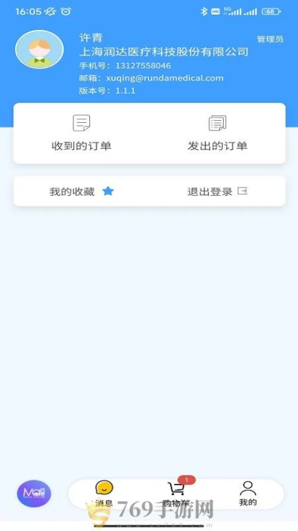 MAI47的界面截图（3）