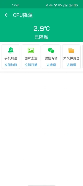多多优化助手的界面截图（2）
