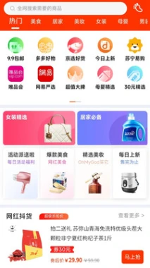 海买惠的界面截图（1）