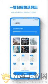 数据恢复工程师的界面截图（2）