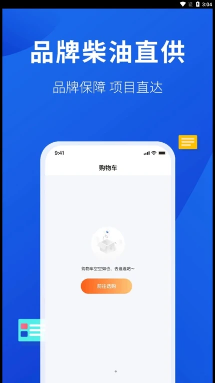 云采易购的界面截图（2）