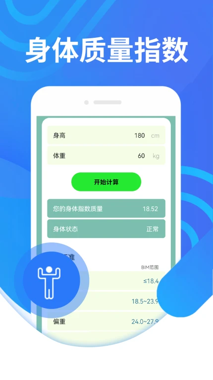 蘑菇走路的界面截图（1）