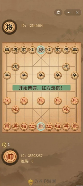 像棋的象棋的界面截图（1）