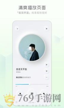 酷狗概念版的界面截图（2）