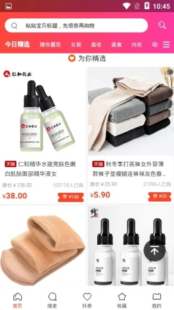 易购猫的界面截图（2）