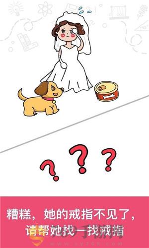 脑洞大师的界面截图（3）