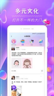 面甜的界面截图（3）