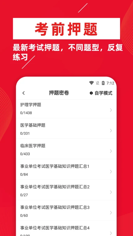九格优选的界面截图（2）