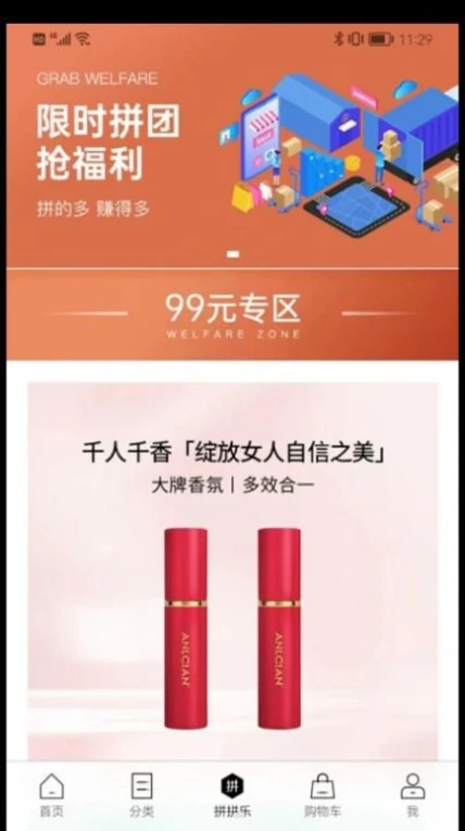 全球臻品的界面截图（2）