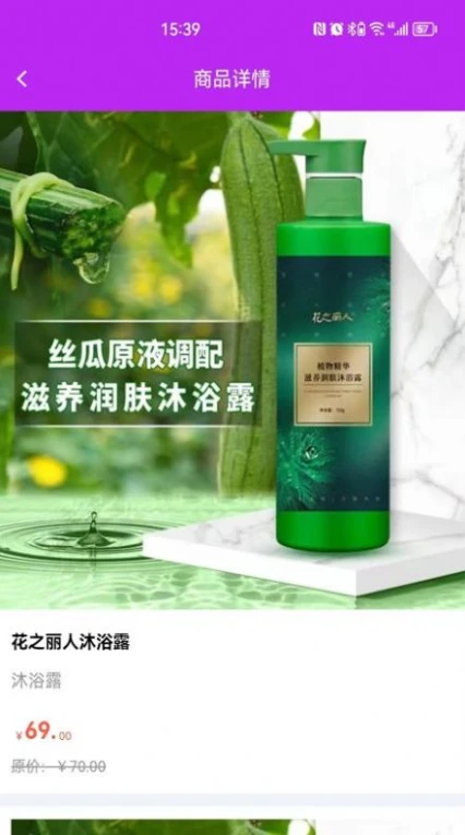 7H优品商城的界面截图（2）