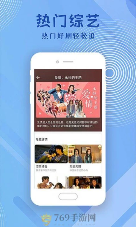 追剧联盟的界面截图（2）