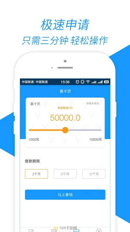 嘉卡贷app官方版