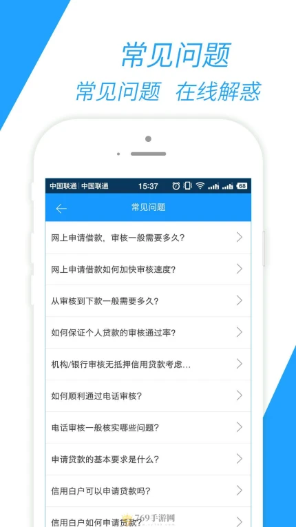 嘉卡贷app官方版