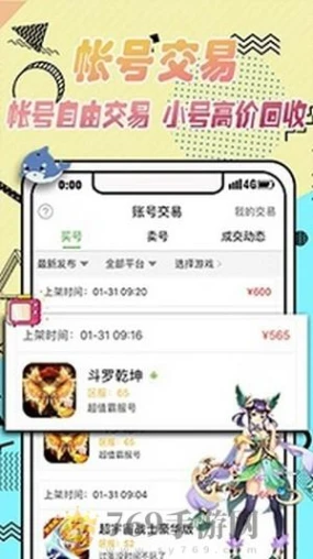 黑米手游盒子app的界面截图（5）