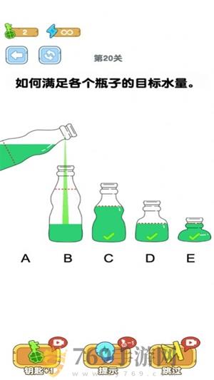 烧脑瓶子免广告的界面截图（3）