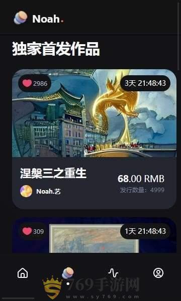 诺亚数商