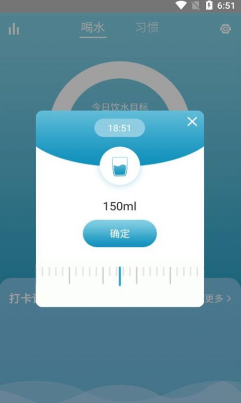 猕猴喝水记录的界面截图（3）