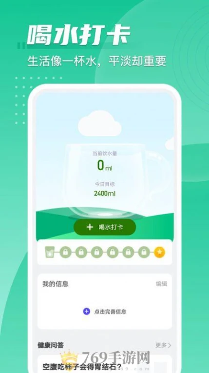 宝物多多的界面截图（2）