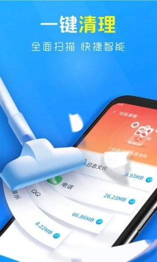 极致清理助手的界面截图（1）