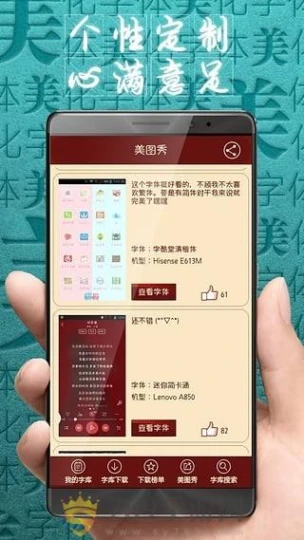 字体美化大师8.5.0版的界面截图（1）