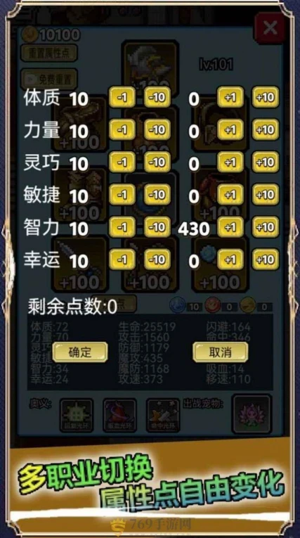 像素世界探险的界面截图（2）