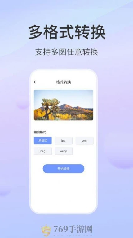 无损图片压缩大师的界面截图（1）
