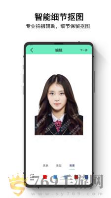 证件照智能王的界面截图（2）