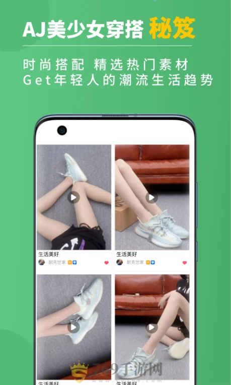 运动鞋货源的界面截图（3）