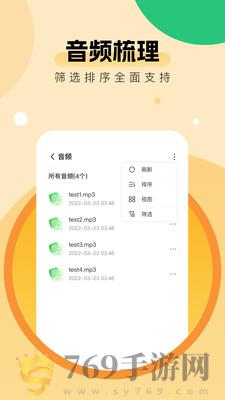 全能优化助手的界面截图（2）