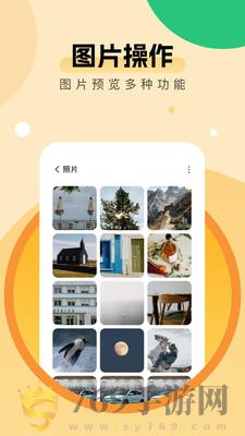 全能优化助手的界面截图（1）
