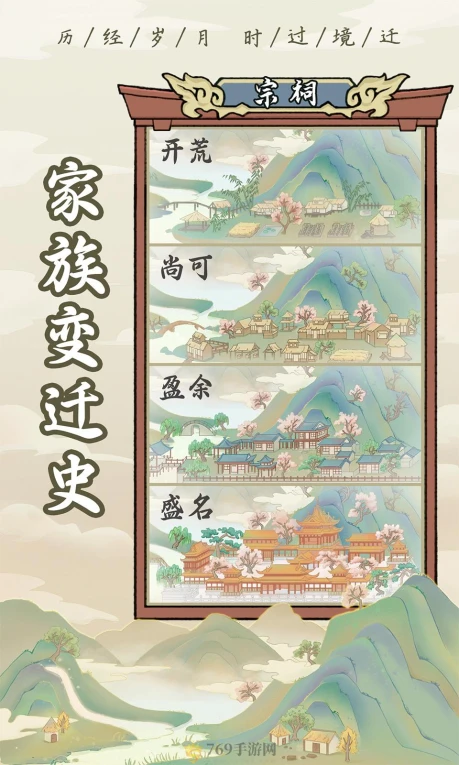 祖宗模拟器免广告的界面截图（2）