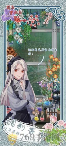 花与香水与猫的界面截图（2）