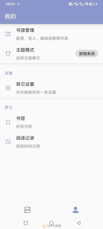 吾悦免费小说的界面截图（2）