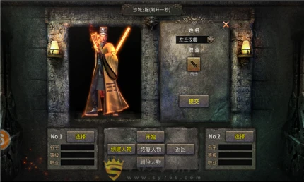 冥王大极品的界面截图（2）