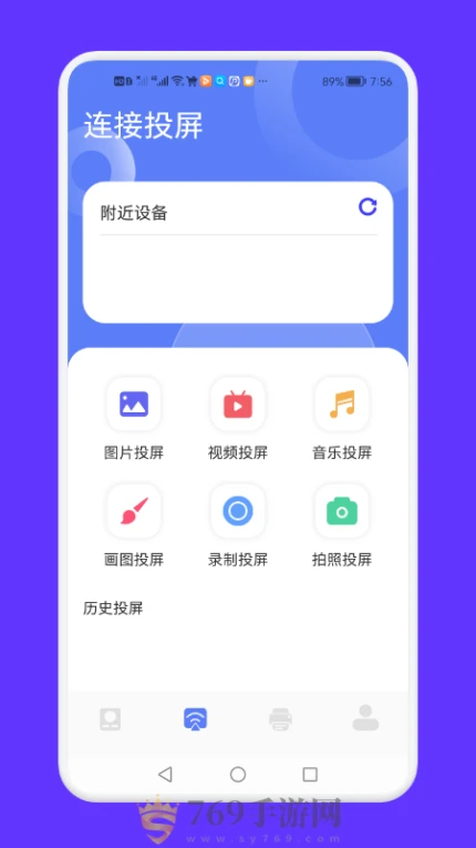 全能连接工具的界面截图（2）