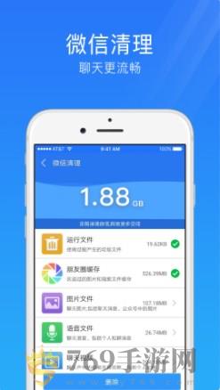 手机安全管家的界面截图（2）