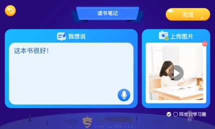 芝麻田精读的界面截图（1）