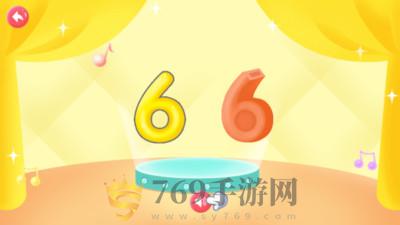 儿童学数字的界面截图（3）