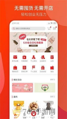 代理熊的界面截图（1）